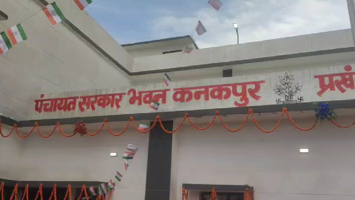 कनकपुर पंचायत में स्वतंत्रता दिवस पर पंचायत सरकार भवन का उद्घाटन, वार्ड सदस्यों को किया गया सम्मानित